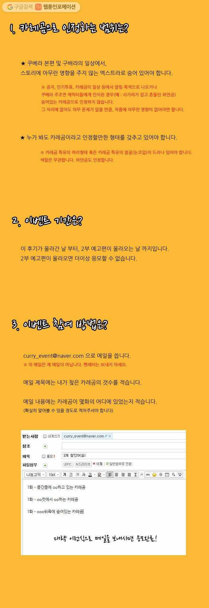 쿠베라 1부 후기 34