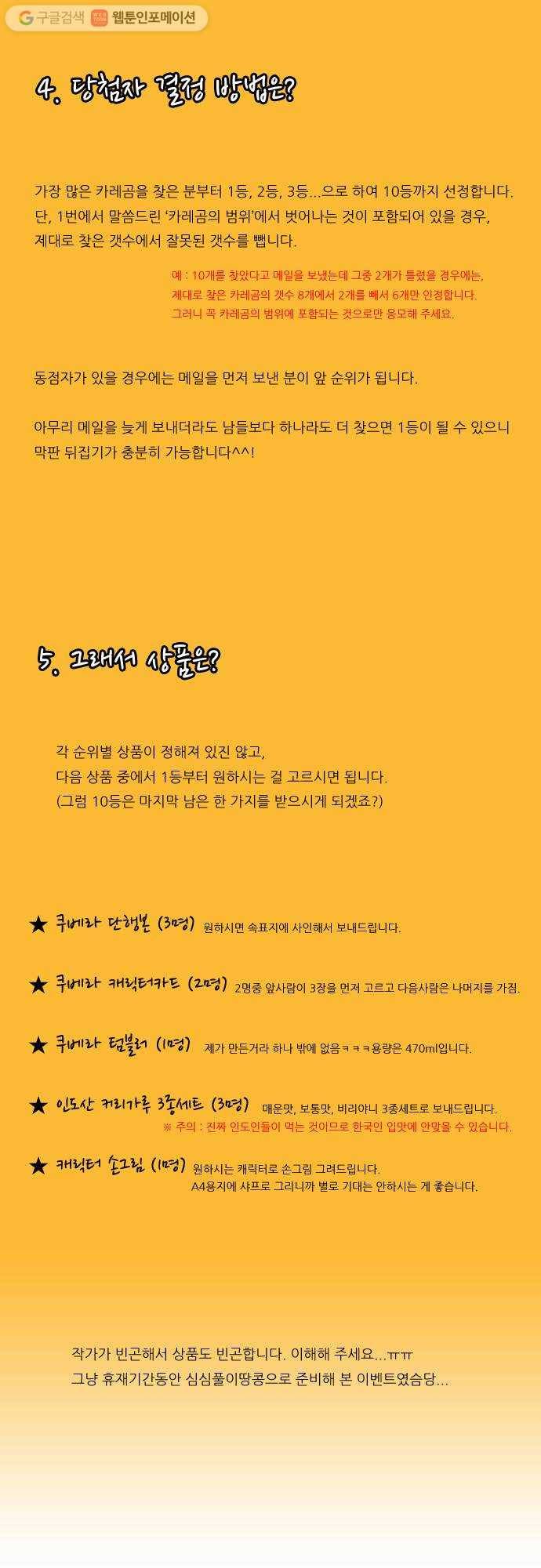 쿠베라 1부 후기 35