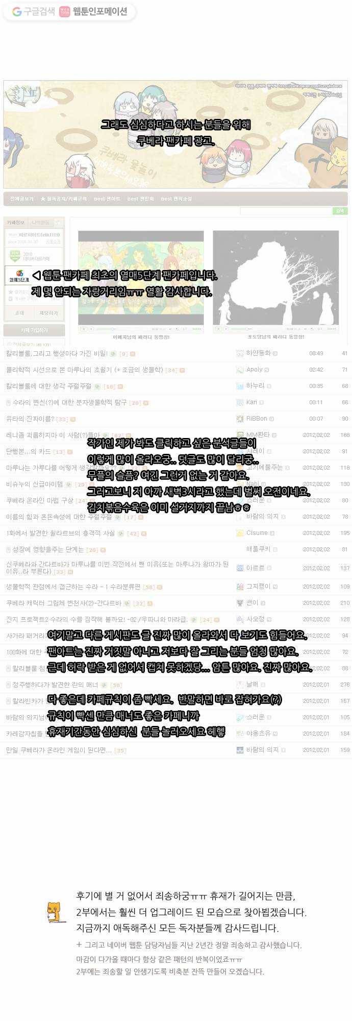 쿠베라 1부 후기 36