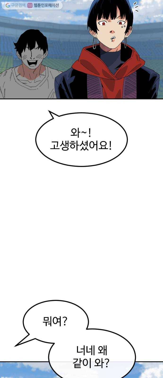 스테어스 45화 7