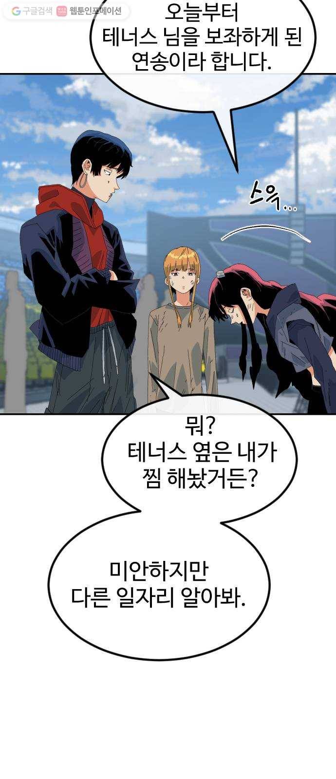 스테어스 45화 9