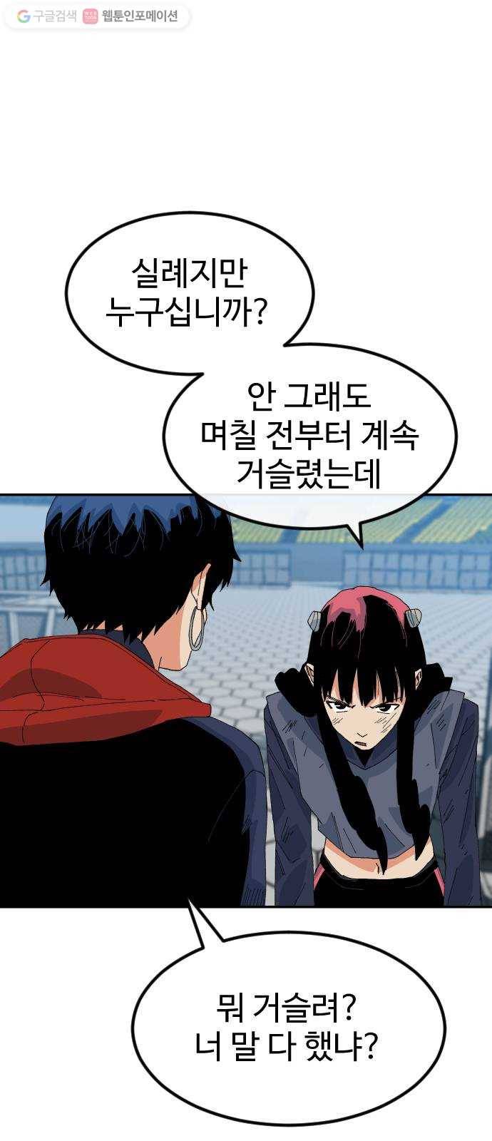 스테어스 45화 10