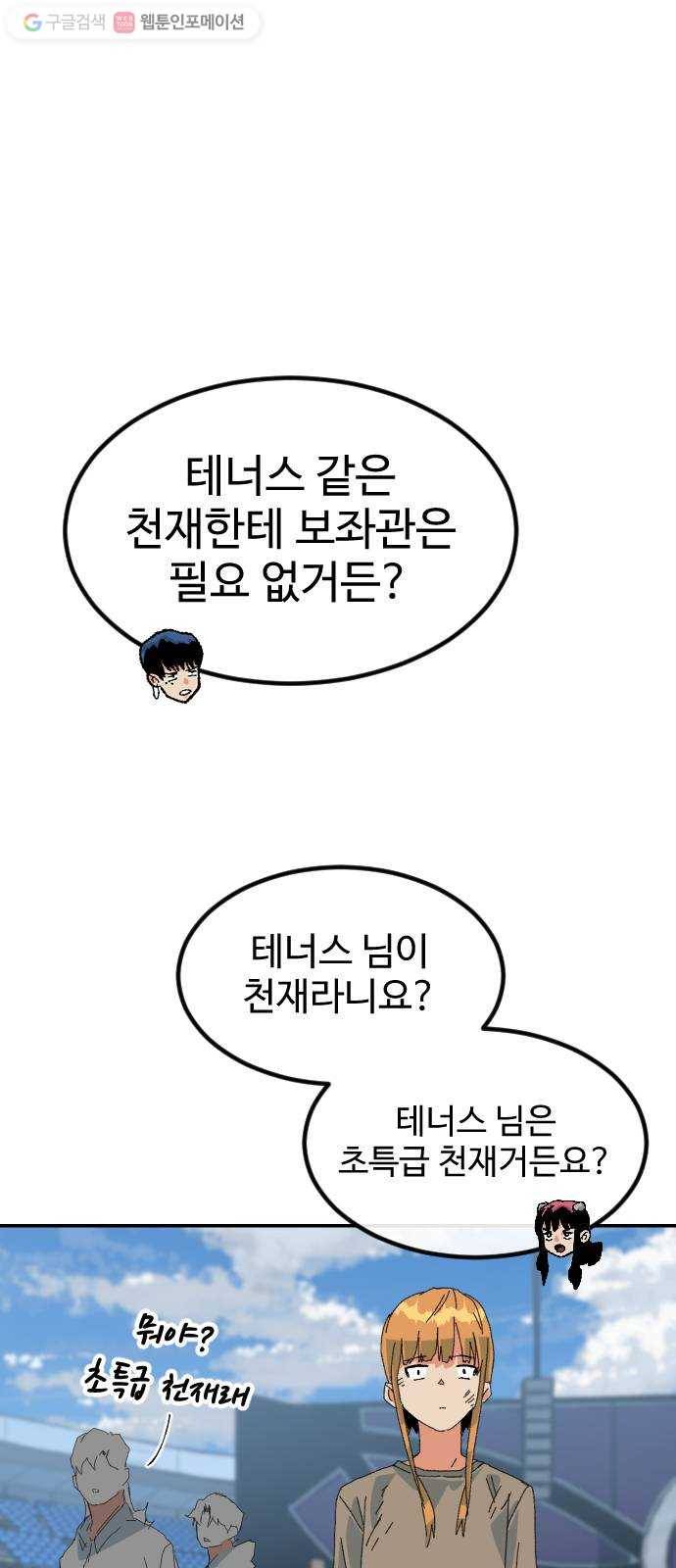 스테어스 45화 11