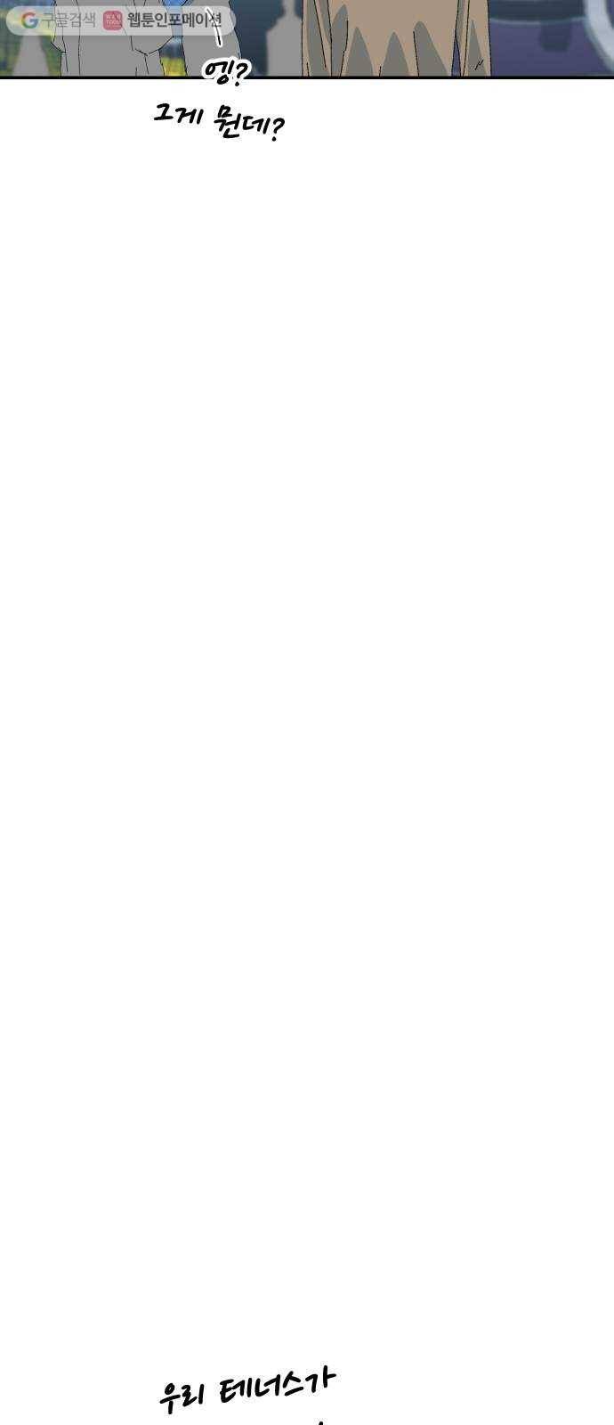 스테어스 45화 12