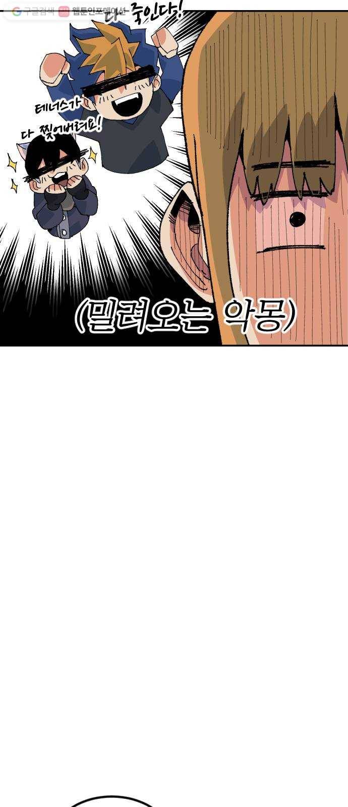 스테어스 45화 13
