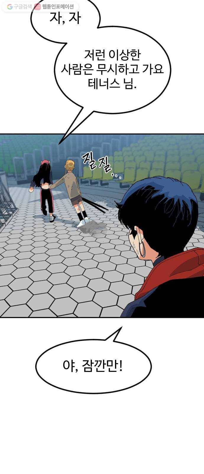 스테어스 45화 14