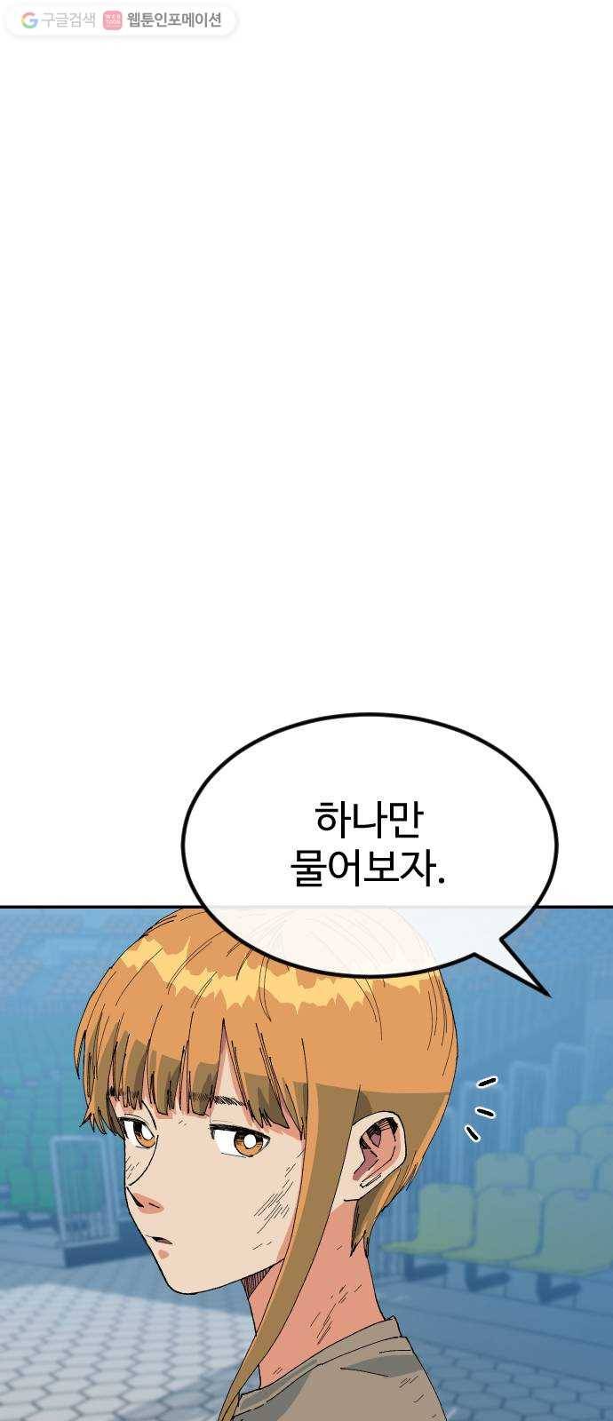스테어스 45화 15
