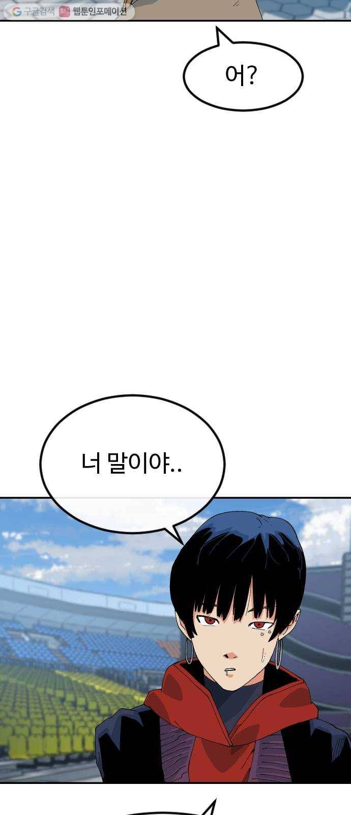 스테어스 45화 16