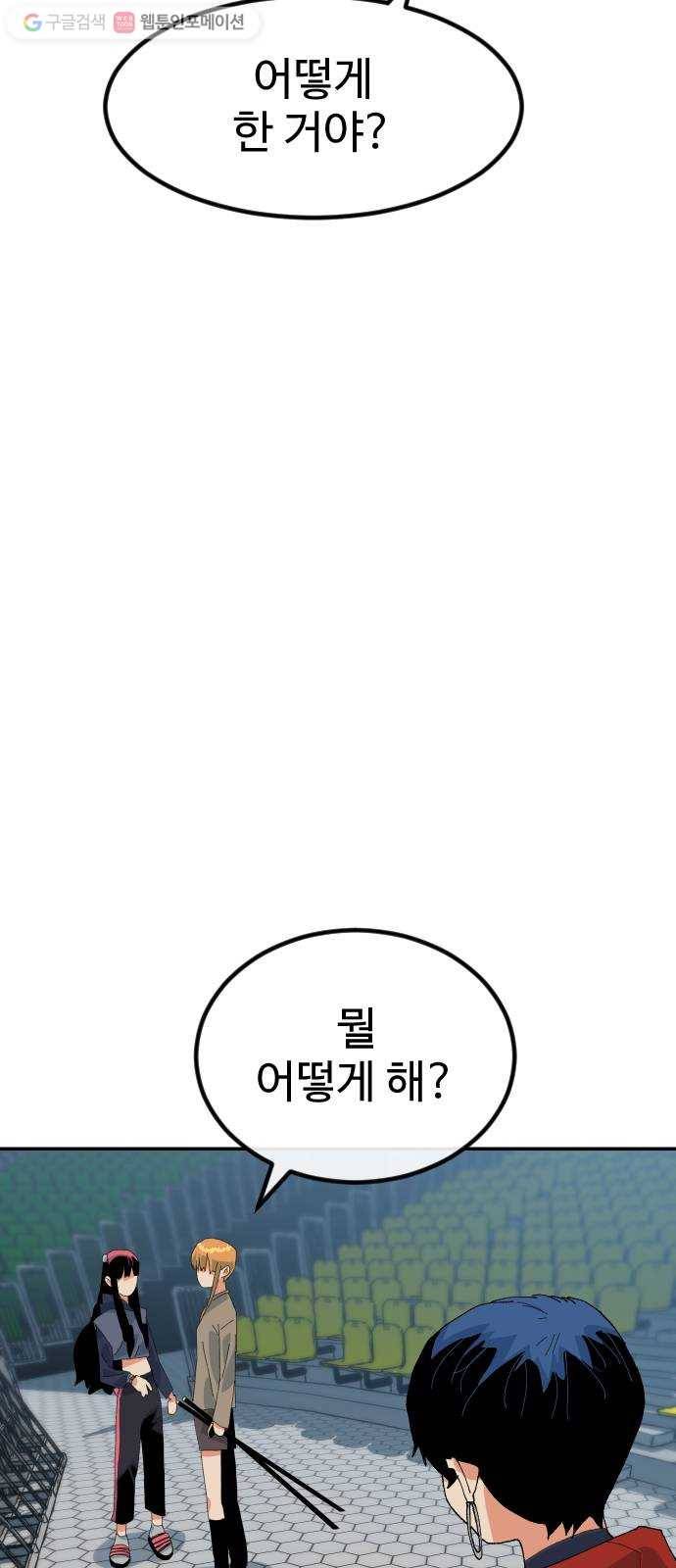스테어스 45화 17