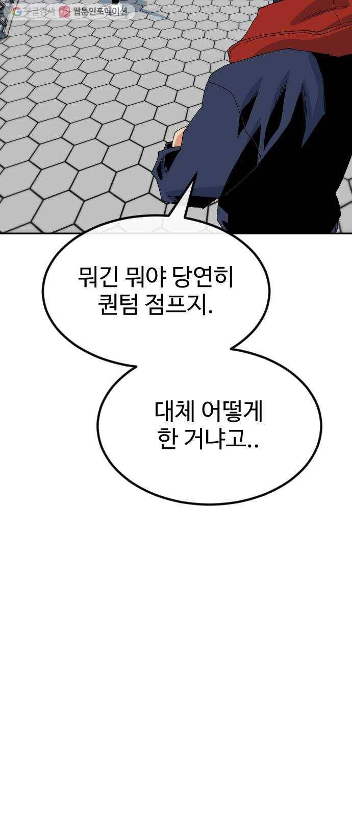 스테어스 45화 18