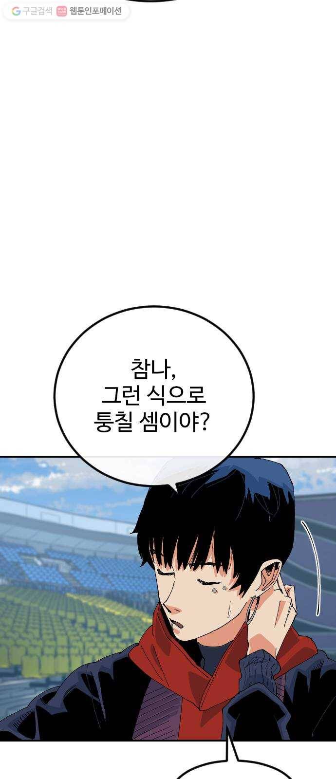 스테어스 45화 20