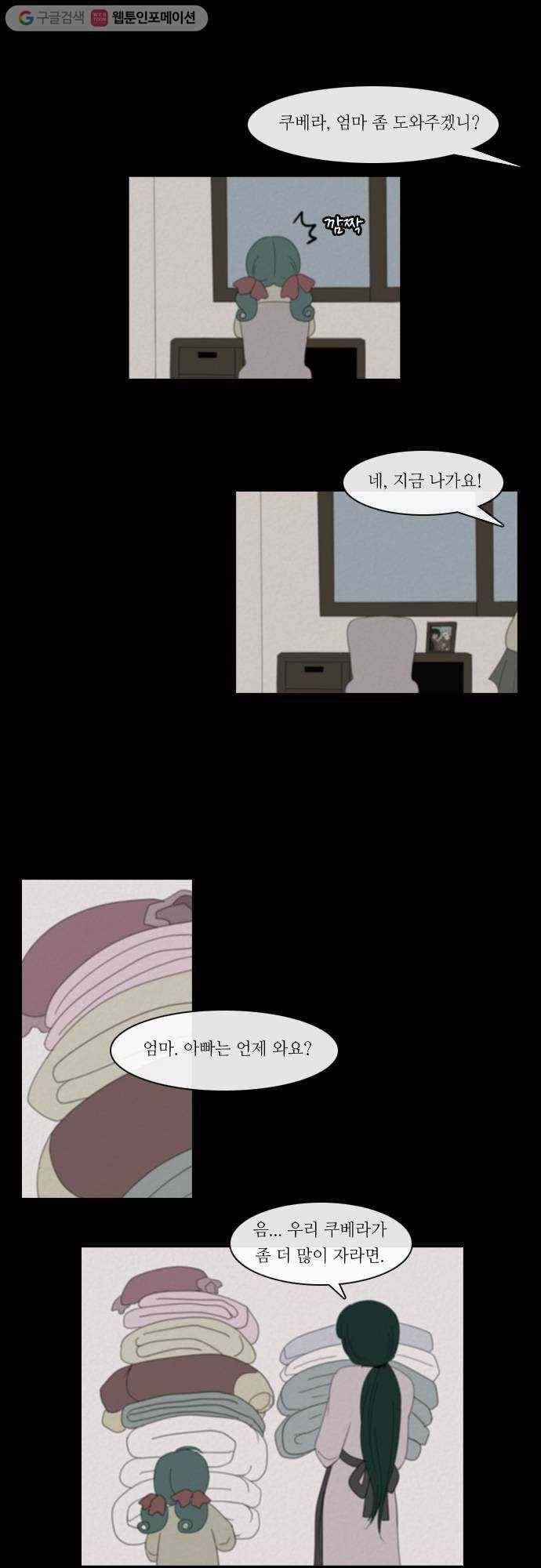 쿠베라 2부 11화 피 (6) 2