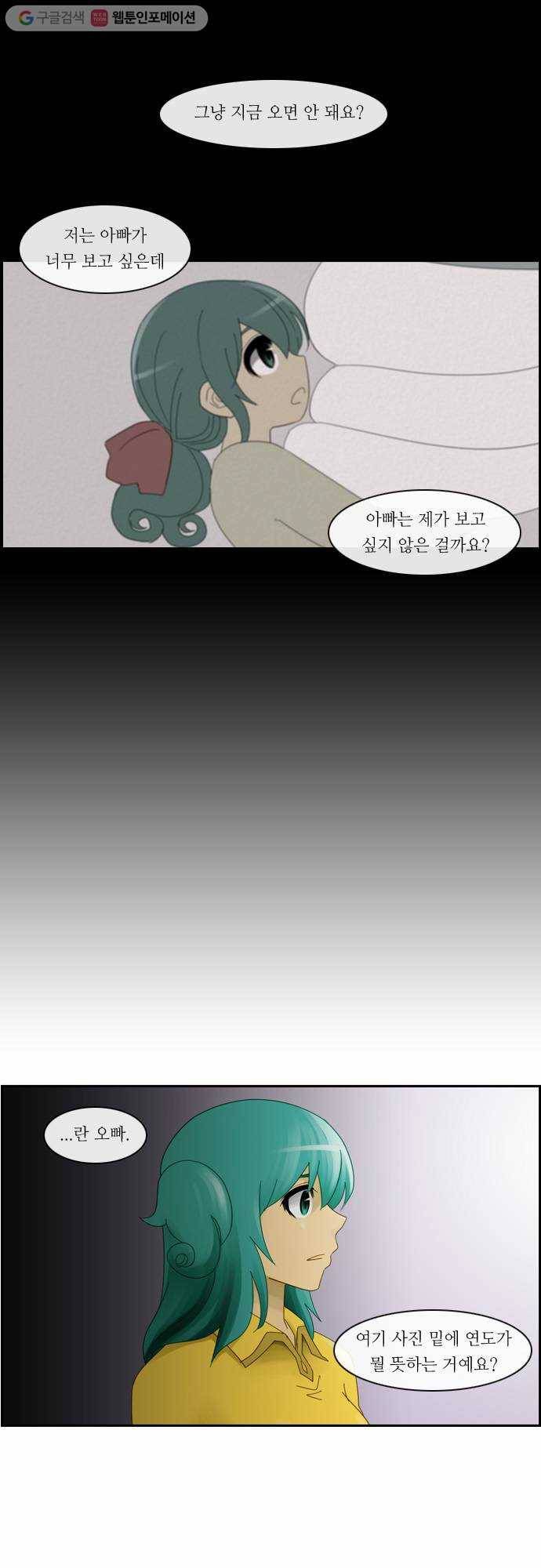 쿠베라 2부 11화 피 (6) 3
