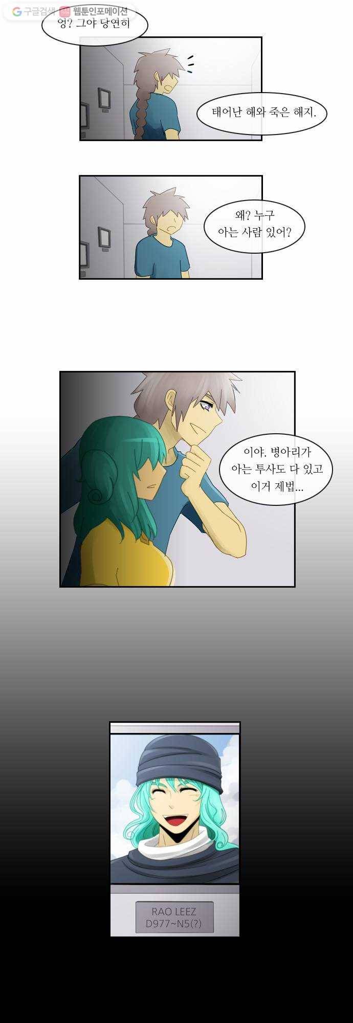 쿠베라 2부 11화 피 (6) 4
