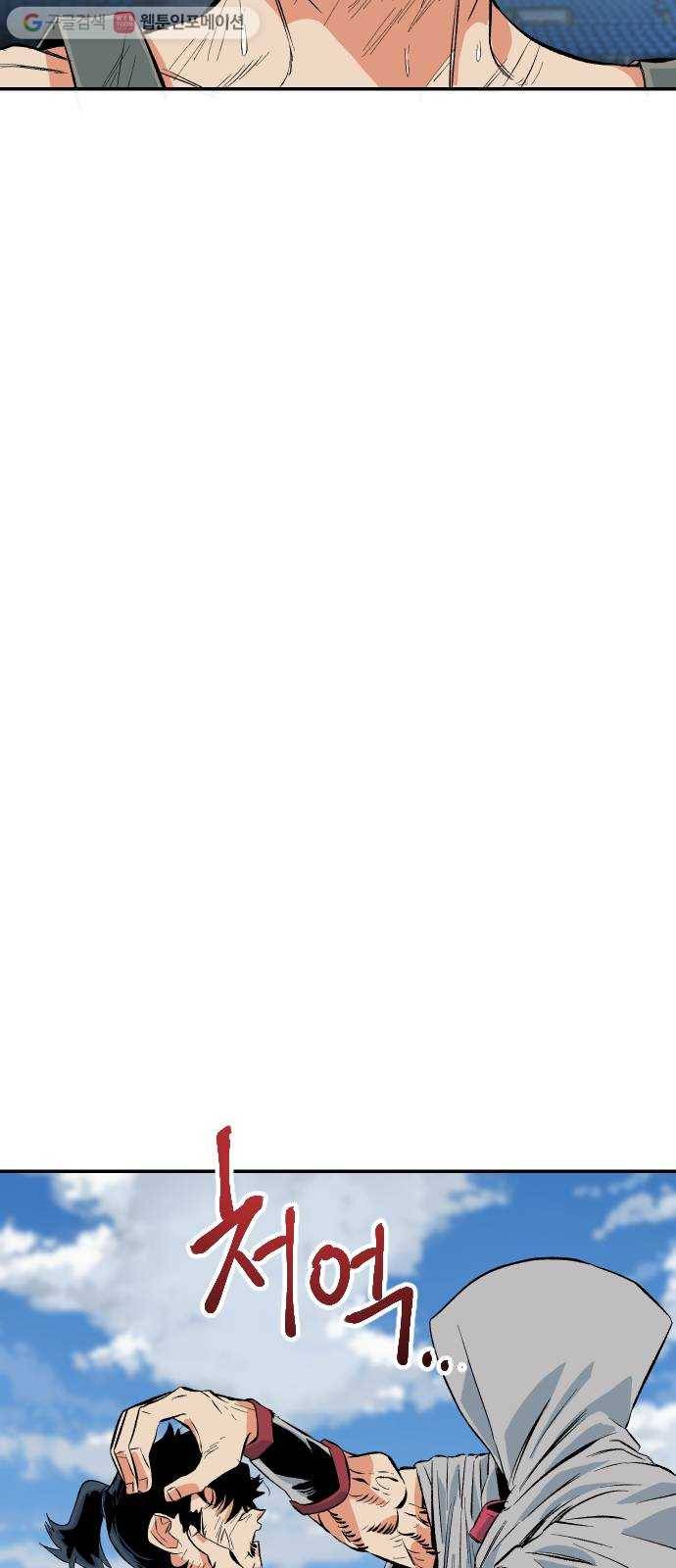 스테어스 48화 13