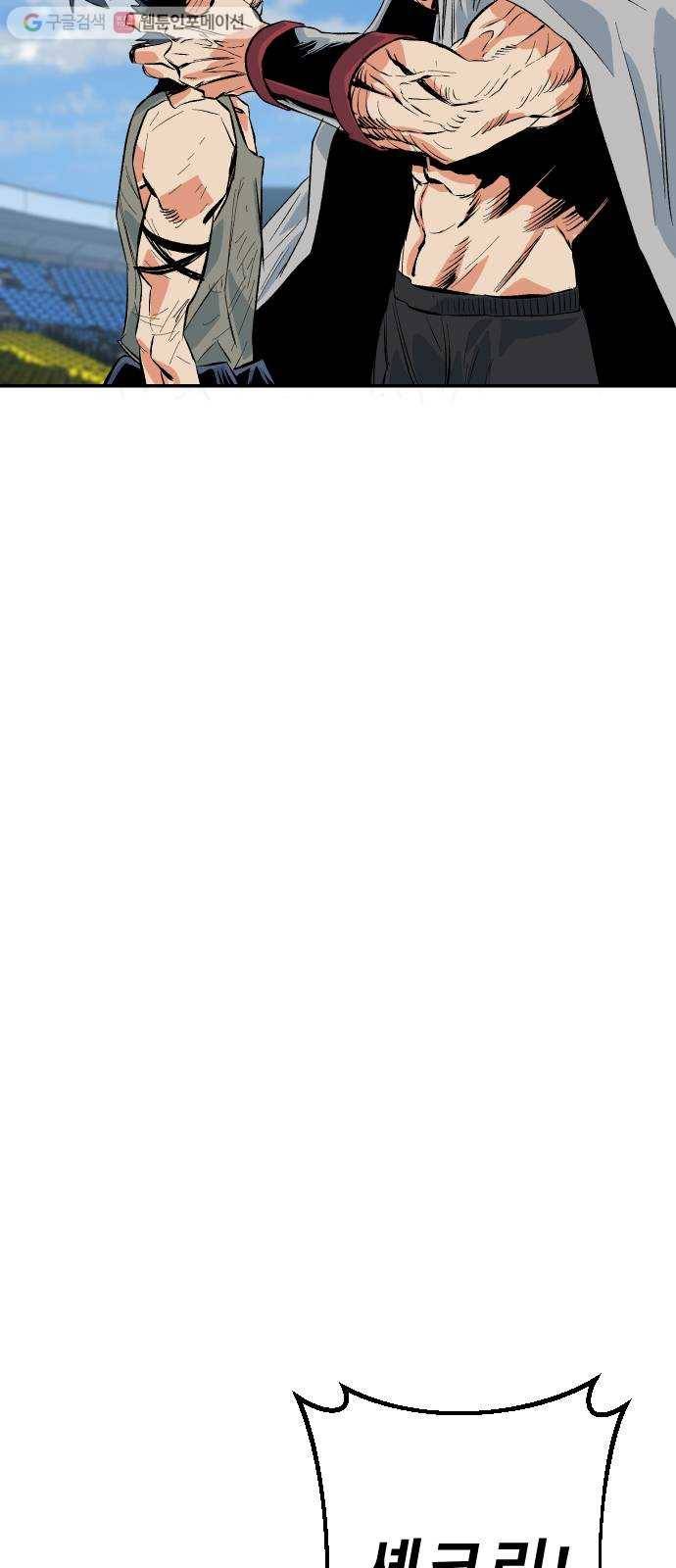 스테어스 48화 14