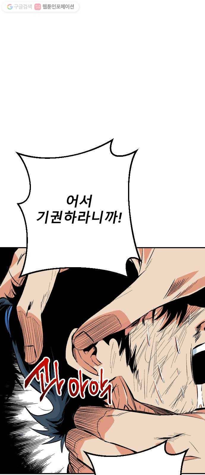 스테어스 48화 19