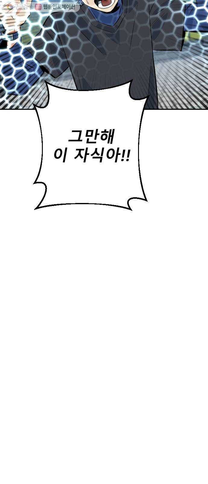 스테어스 48화 21