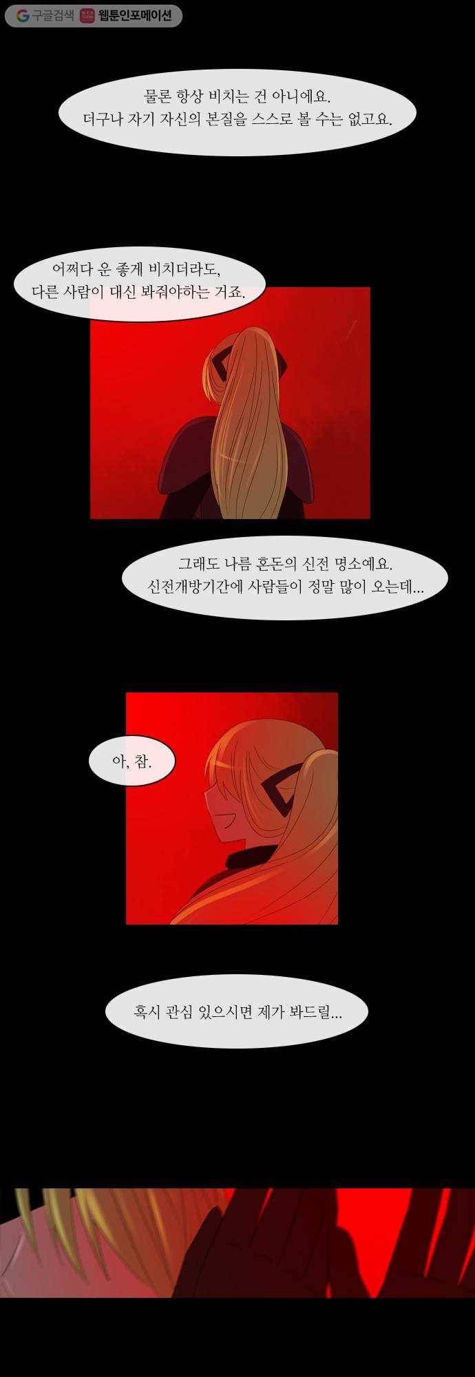 쿠베라 2부 24화 경계 (4) 1