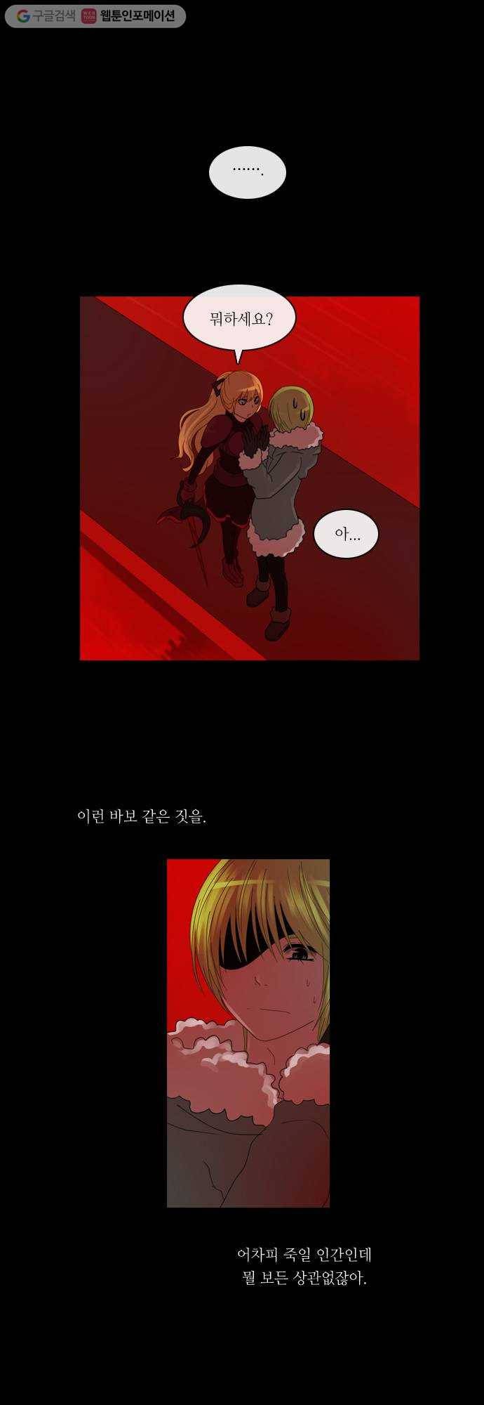 쿠베라 2부 24화 경계 (4) 3