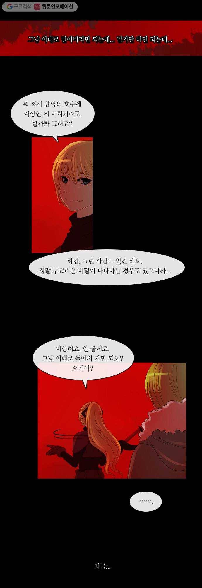쿠베라 2부 24화 경계 (4) 4