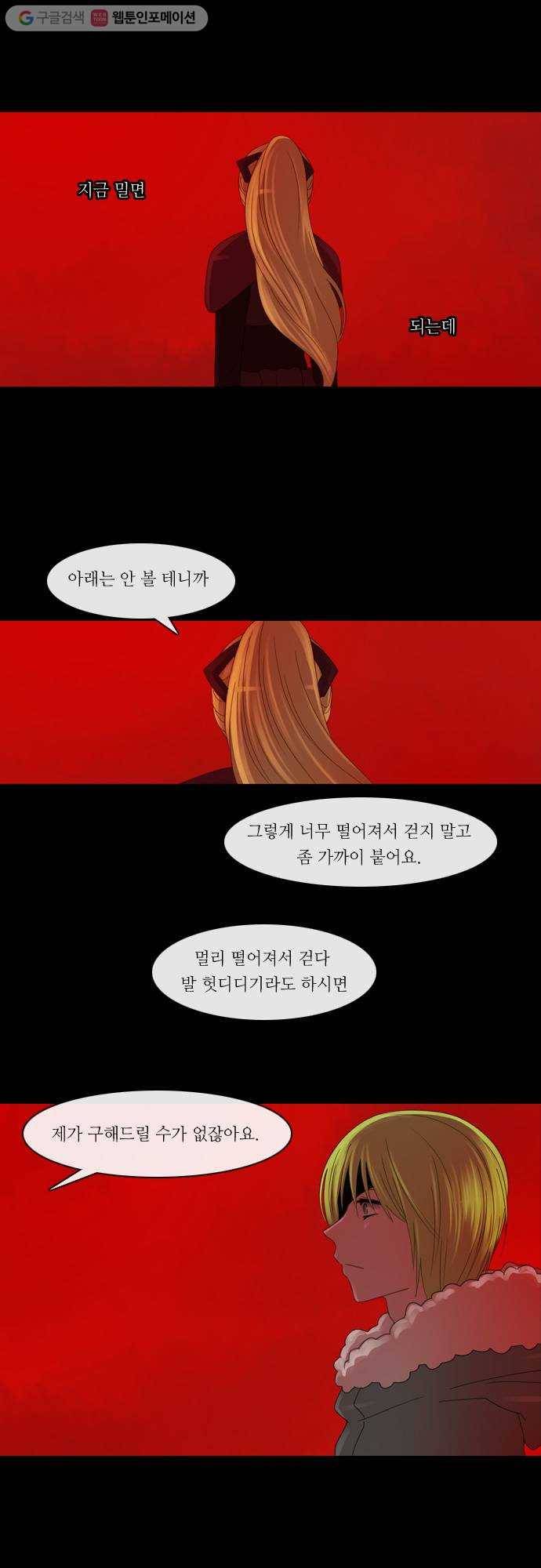쿠베라 2부 24화 경계 (4) 5