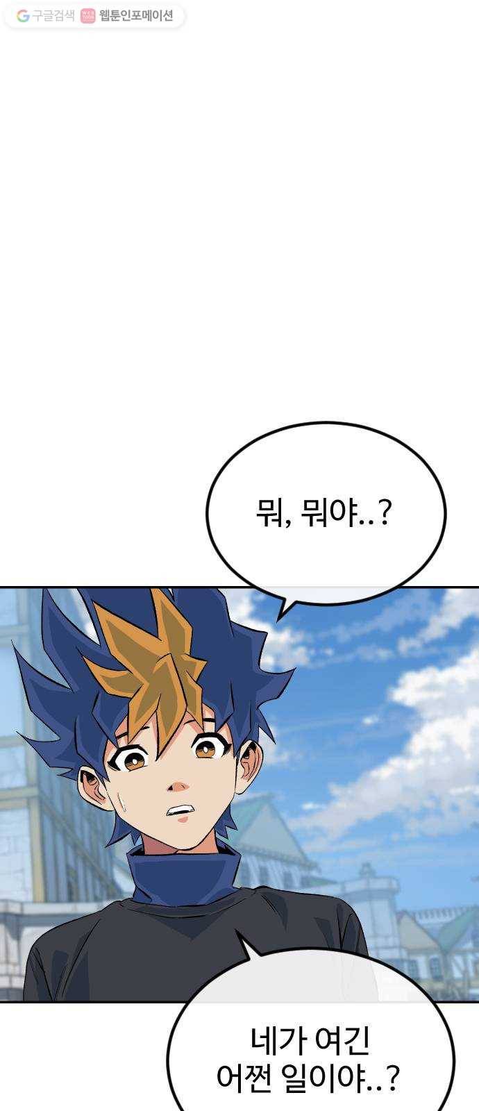스테어스 51화 2