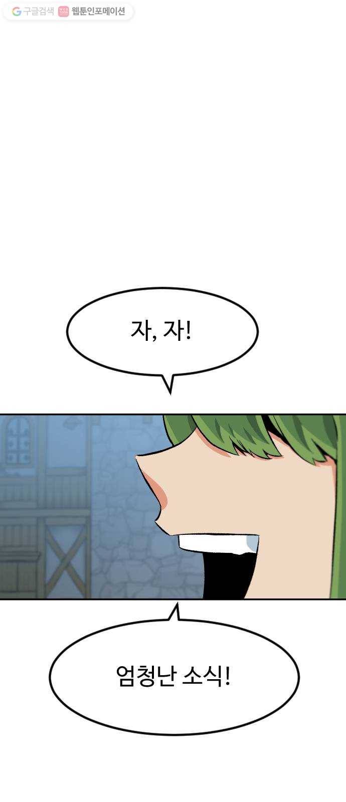 스테어스 51화 4