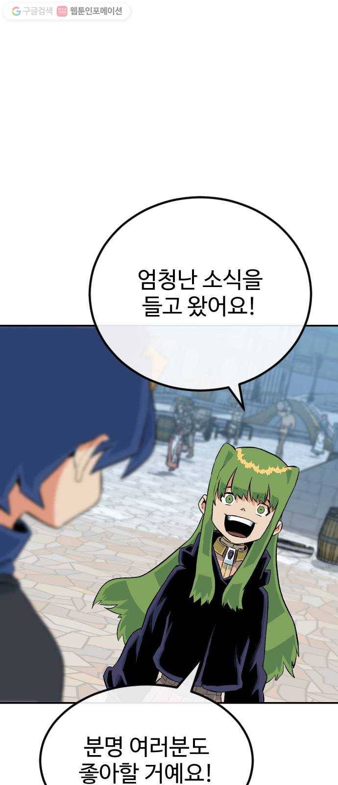 스테어스 51화 5