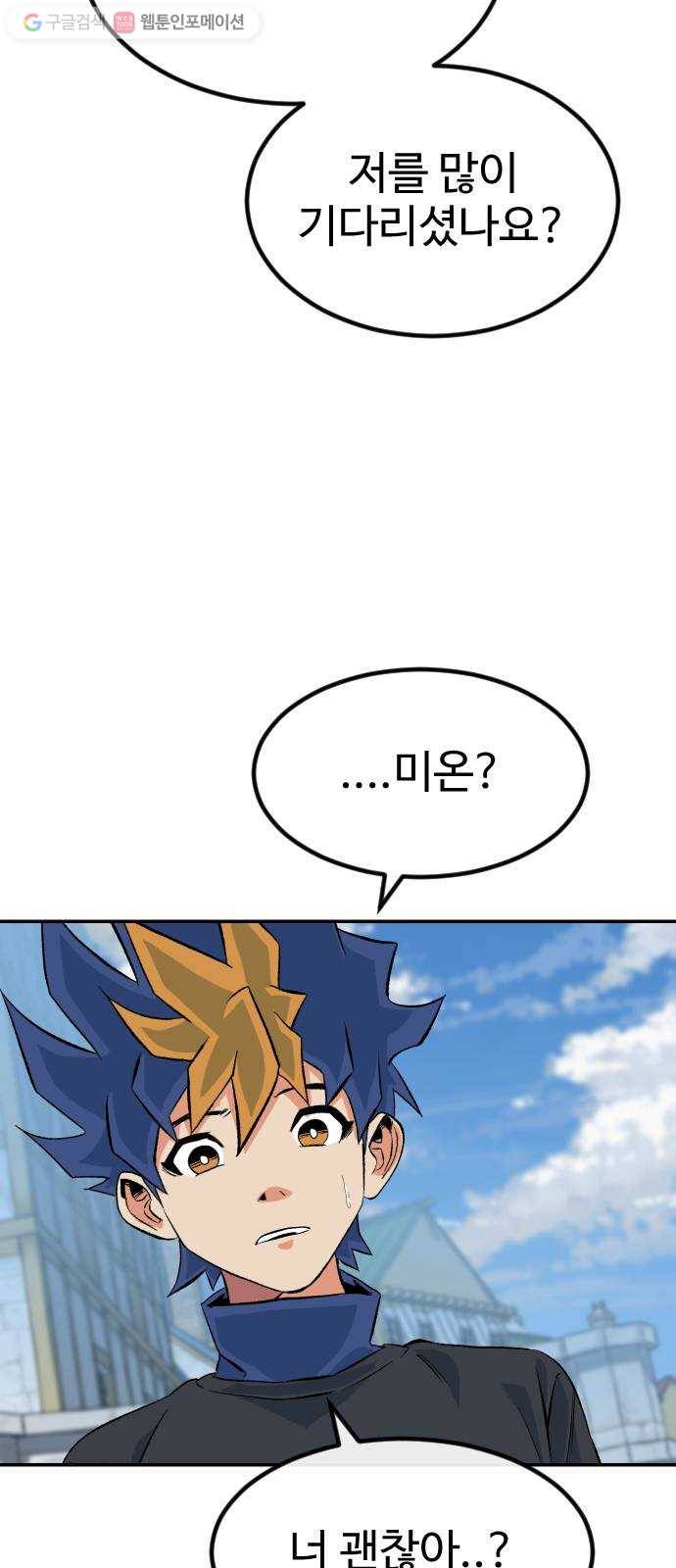 스테어스 51화 6
