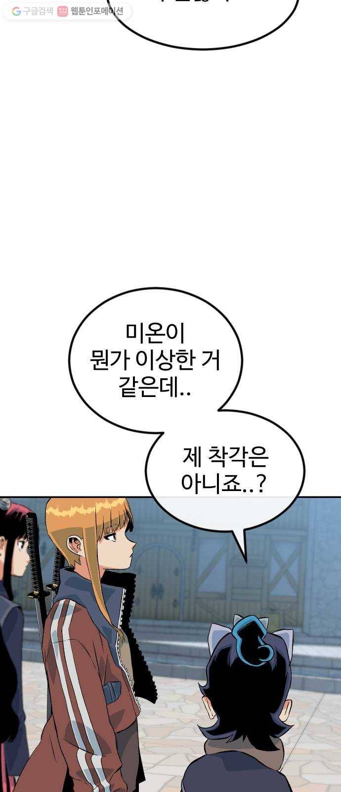 스테어스 51화 7