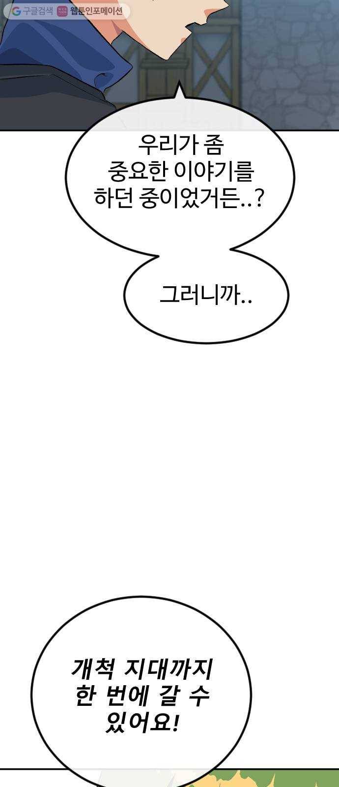 스테어스 51화 9