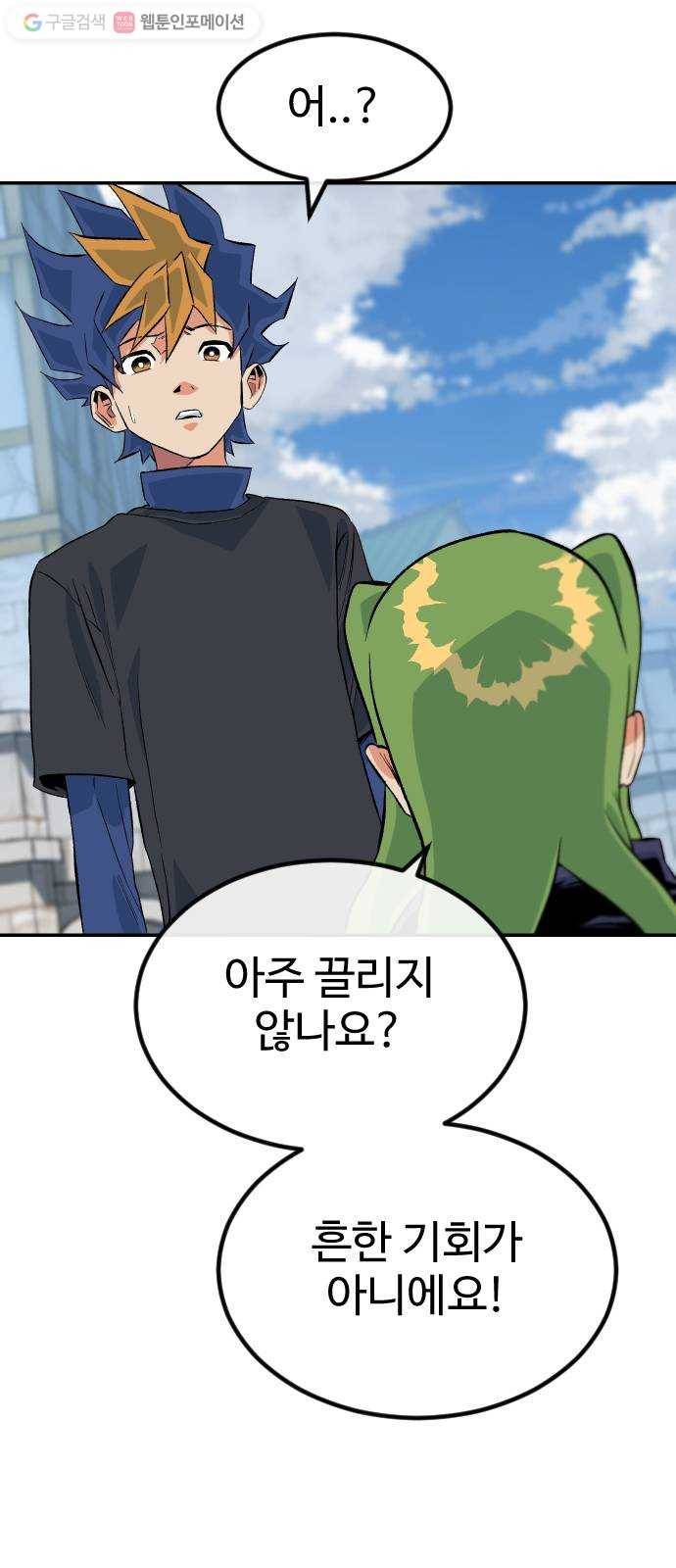 스테어스 51화 11