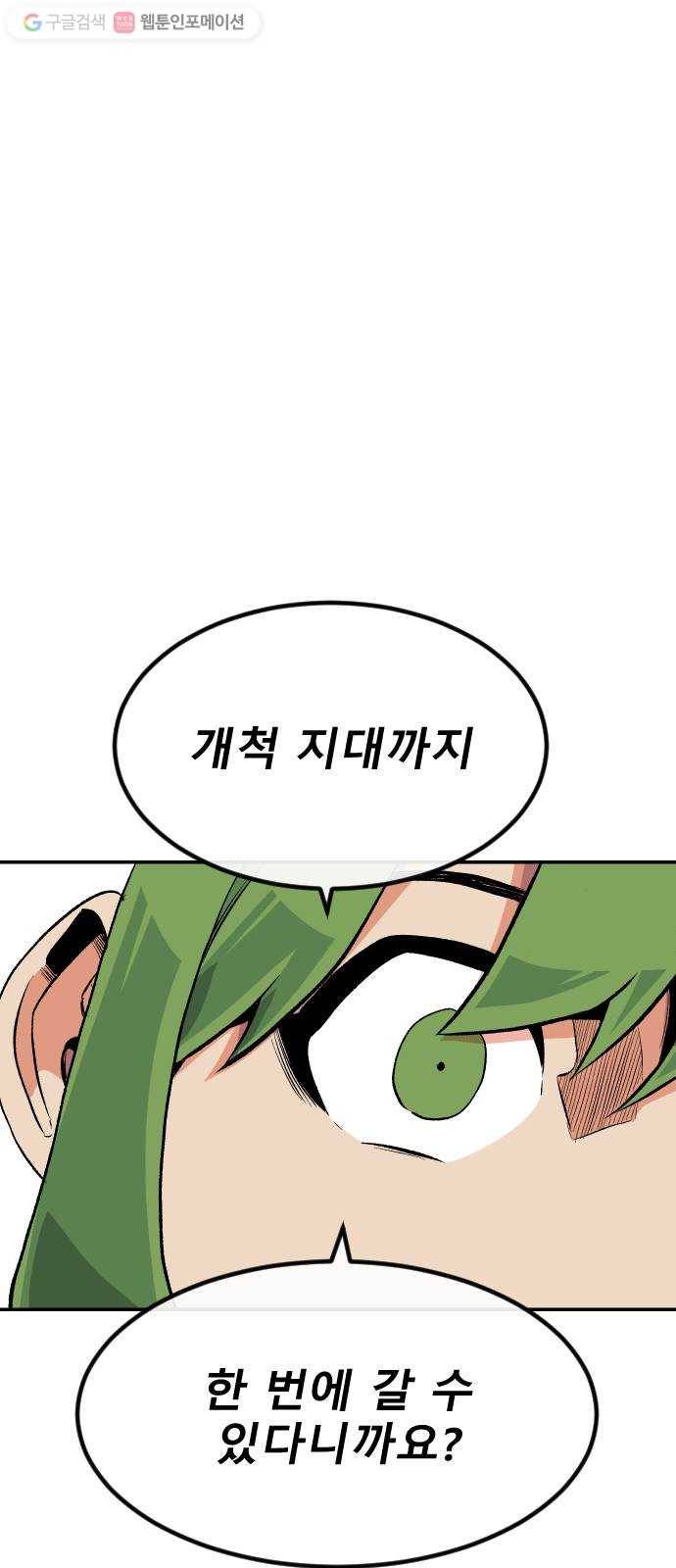 스테어스 51화 12