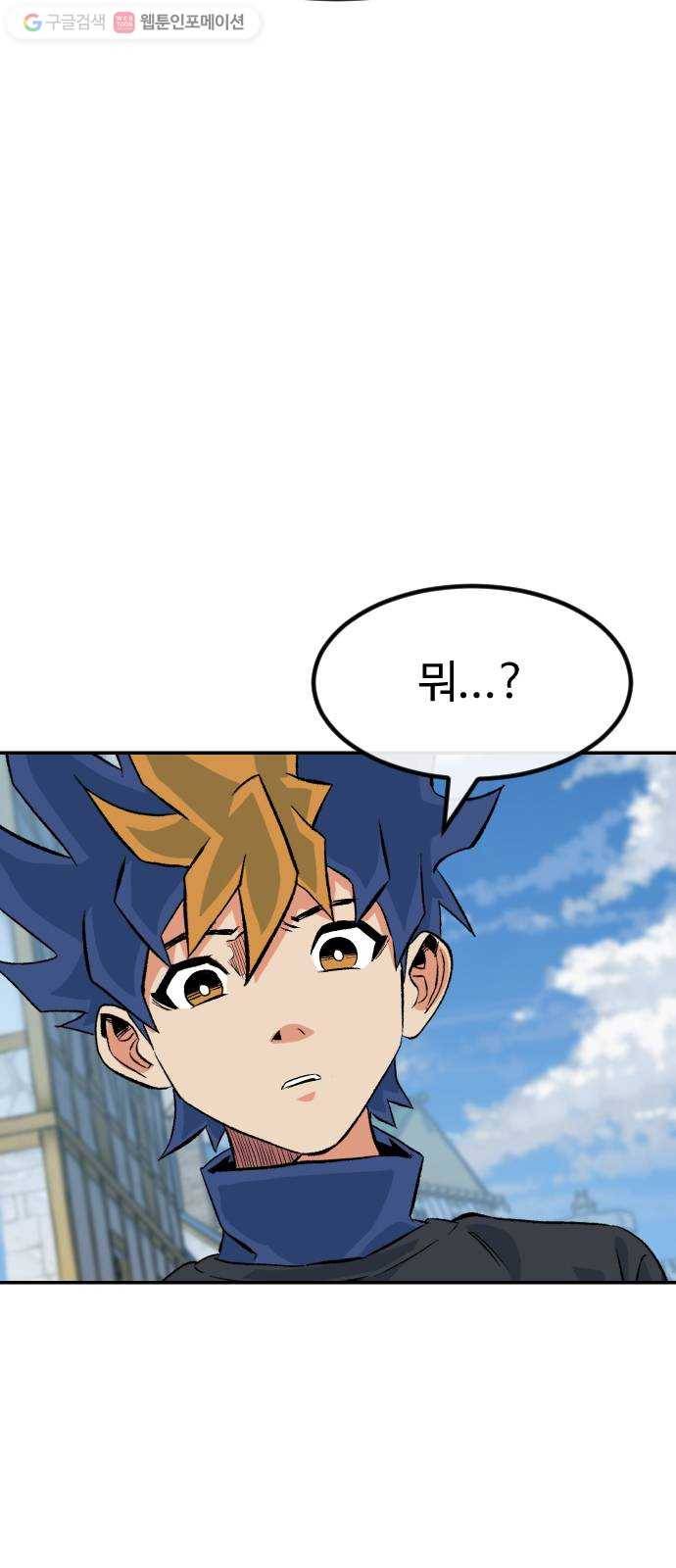 스테어스 51화 13