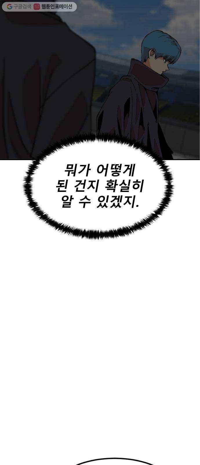 스테어스 51화 15