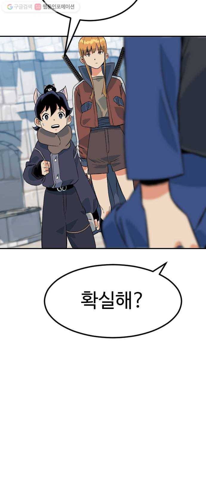스테어스 51화 17