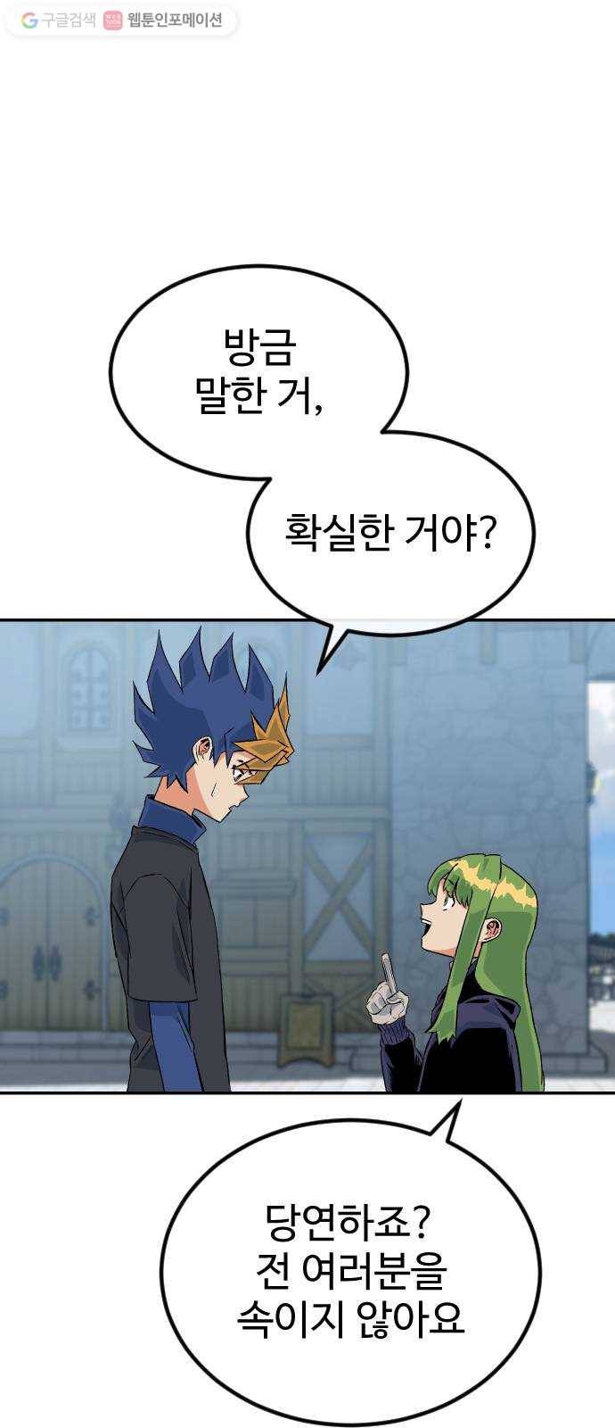 스테어스 51화 18
