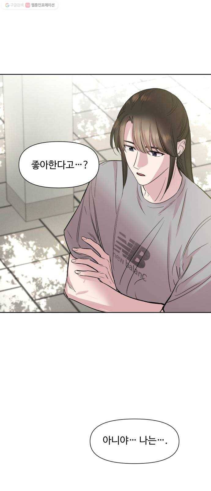 밤하늘에 구름운 68화 2