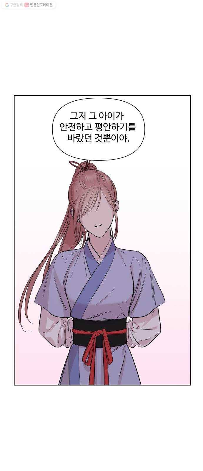 밤하늘에 구름운 68화 3