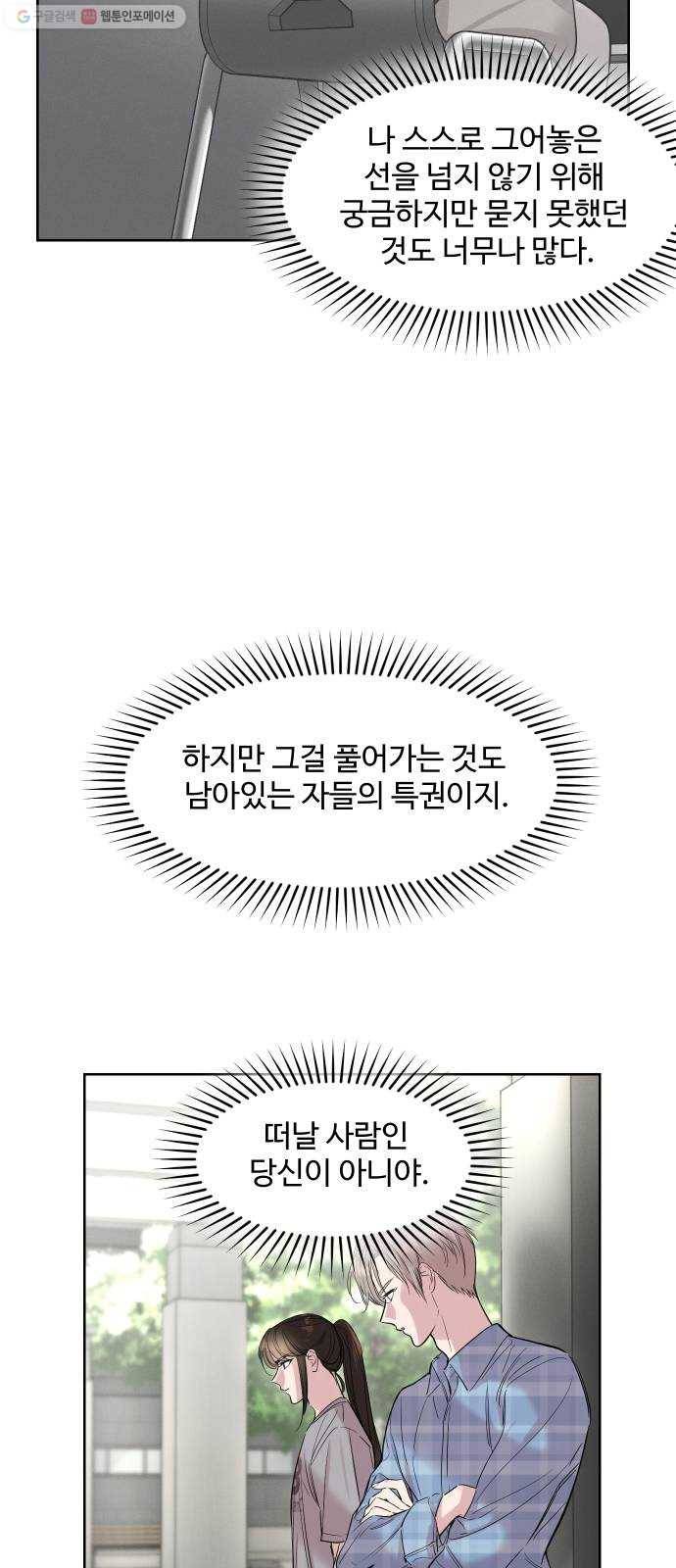밤하늘에 구름운 68화 7