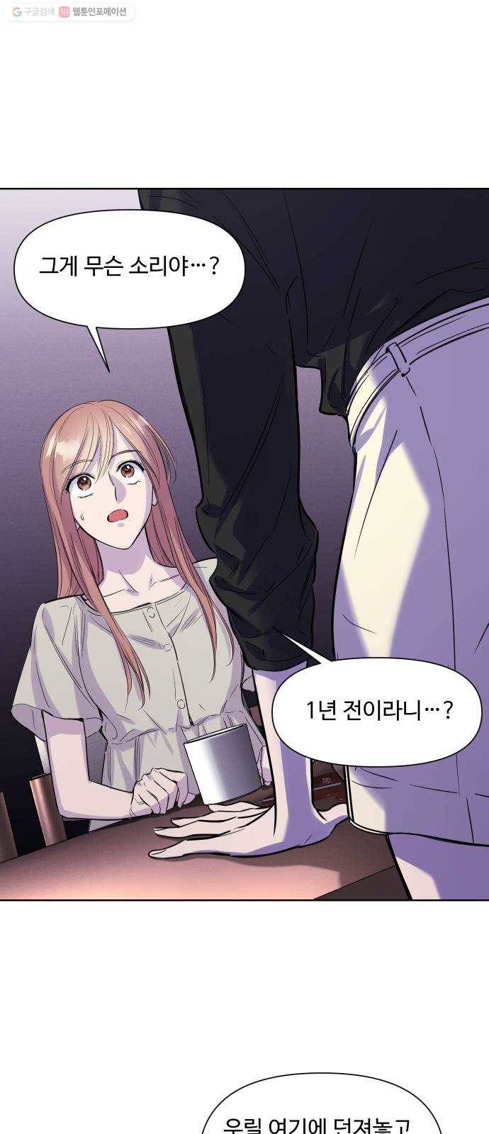 밤하늘에 구름운 68화 11