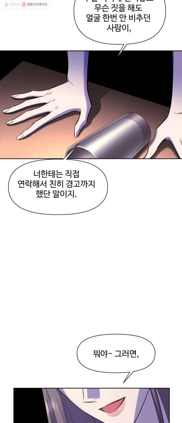 밤하늘에 구름운 68화 12