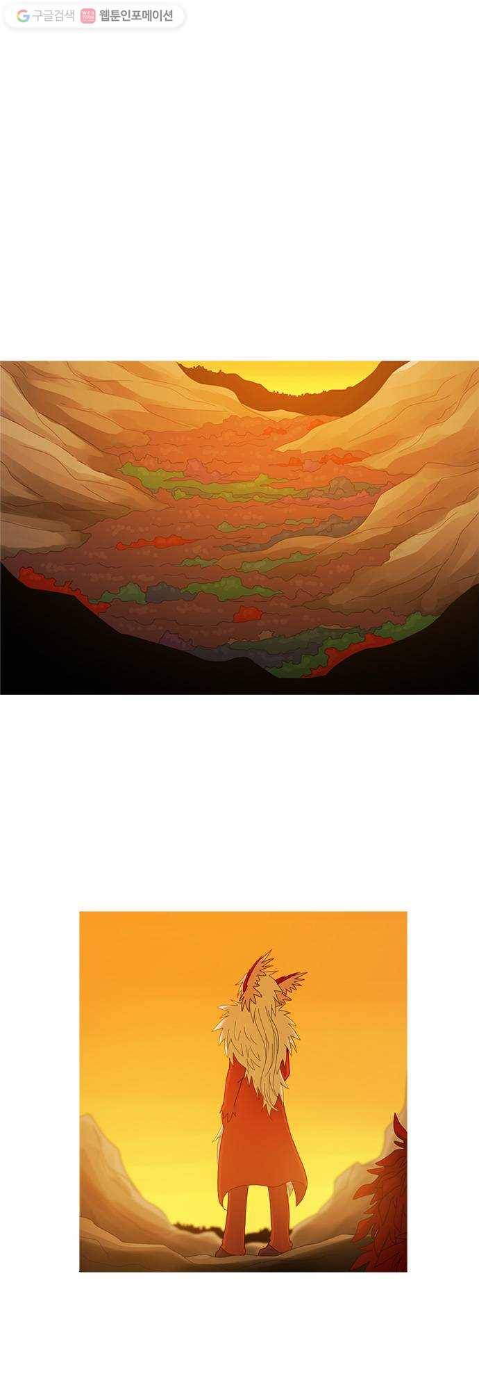 쿠베라 2부 42화 균열 (2) 1