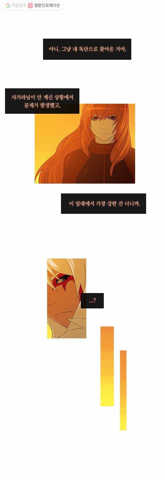쿠베라 2부 42화 균열 (2) 3