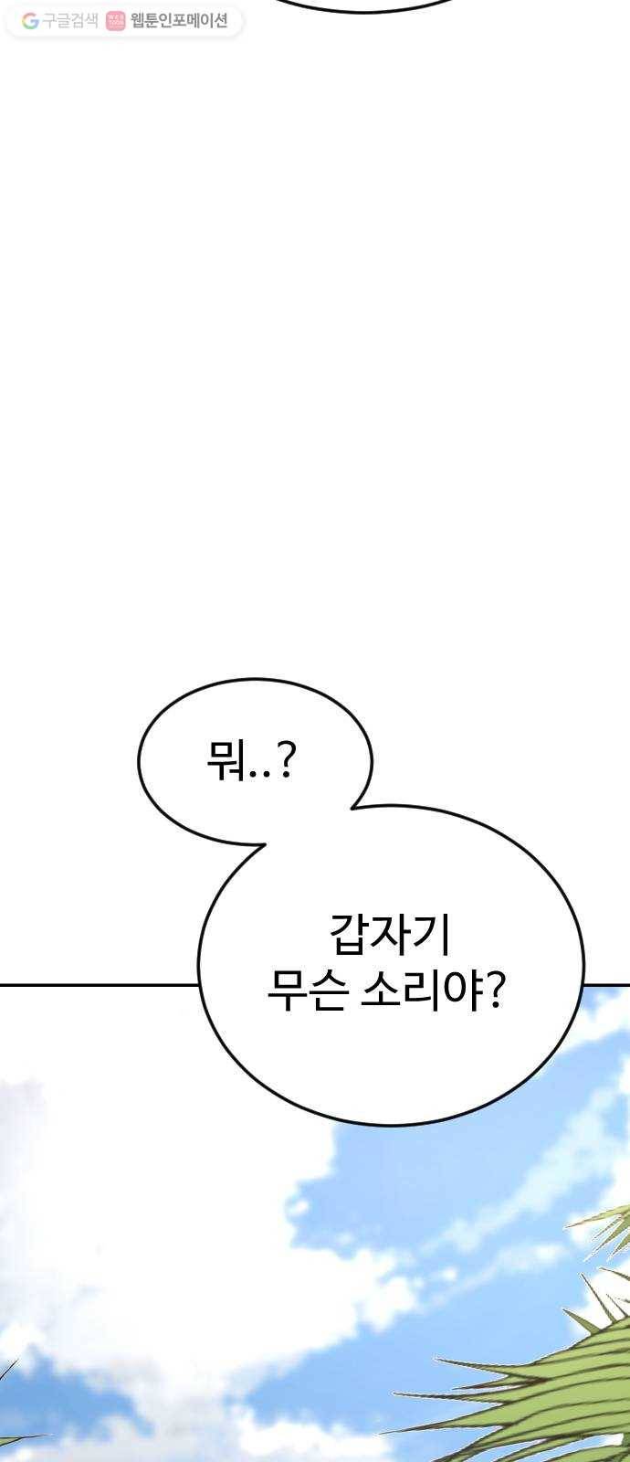 스테어스 57화 3