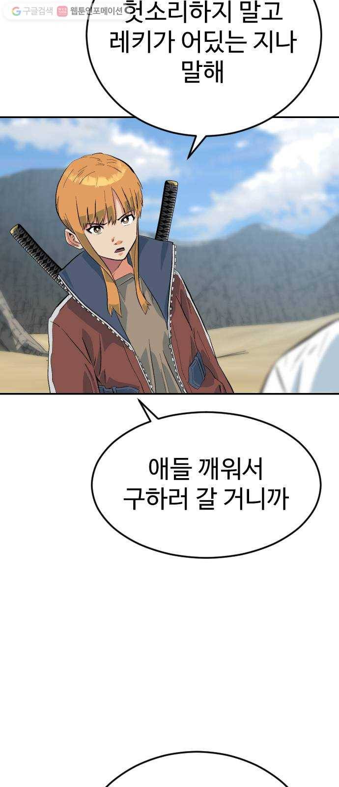 스테어스 57화 5