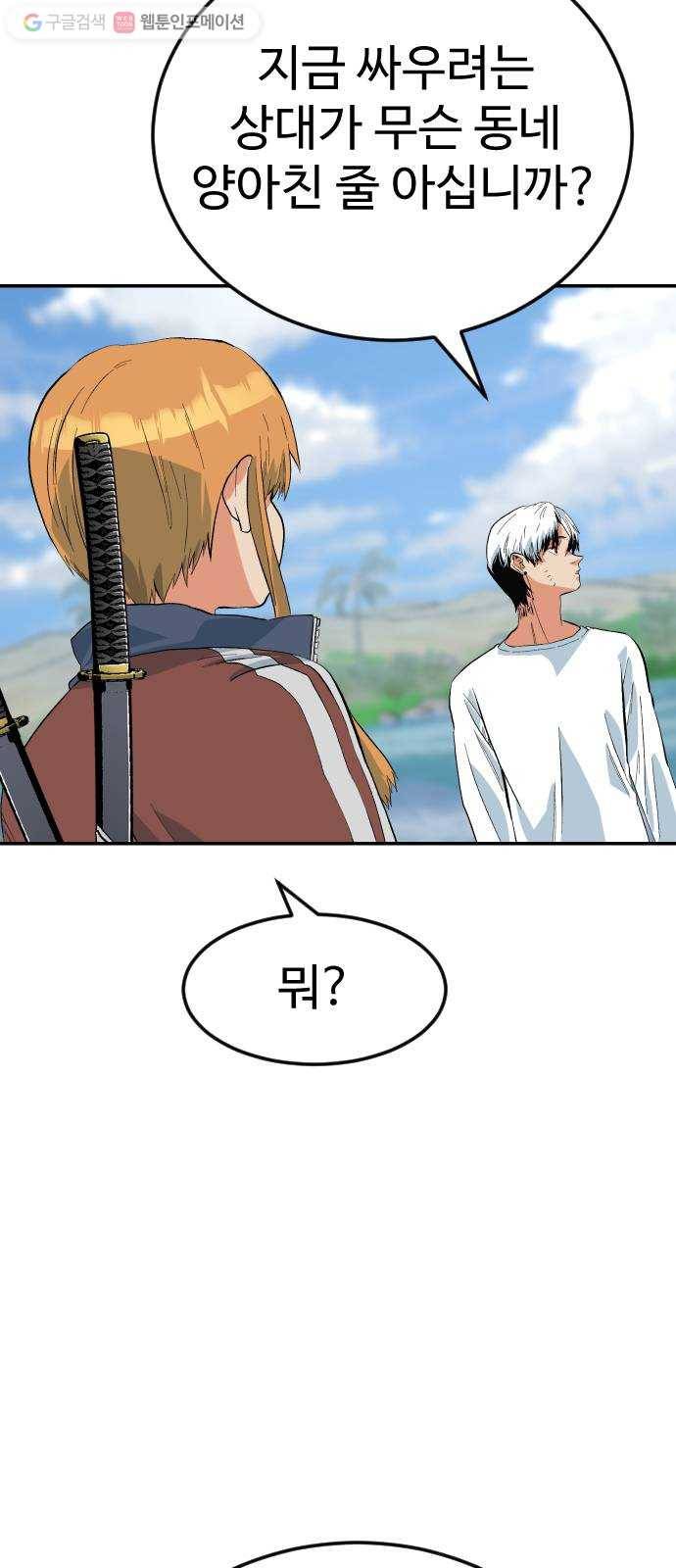 스테어스 57화 6