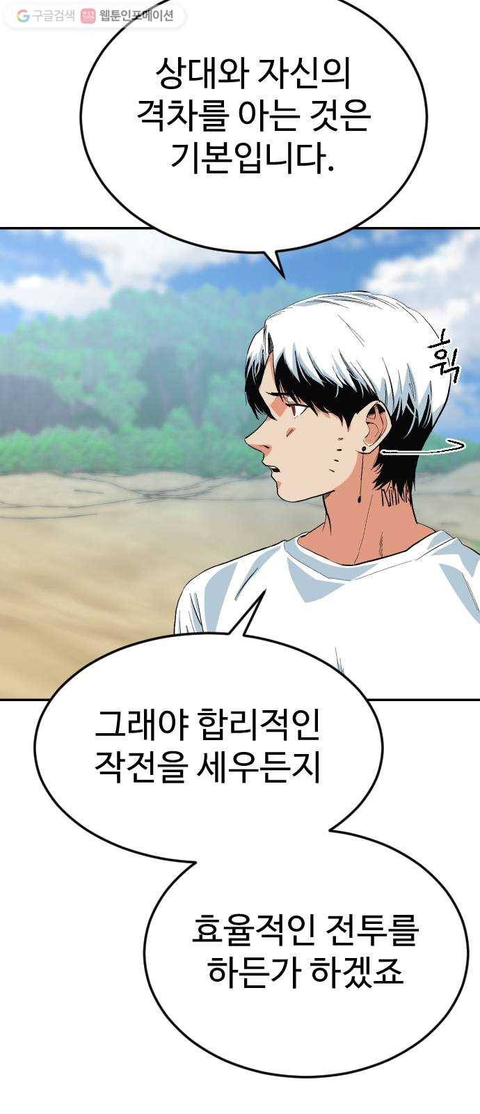스테어스 57화 7