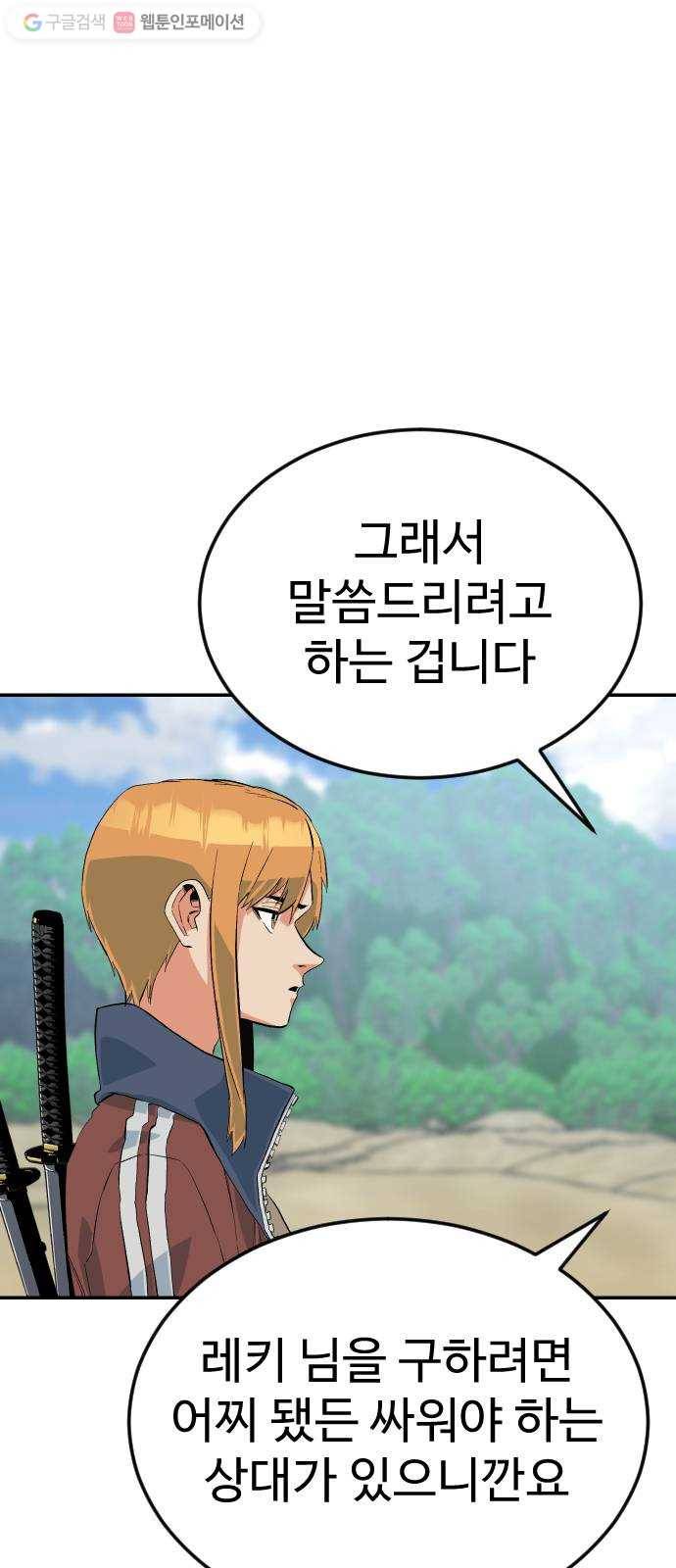 스테어스 57화 8